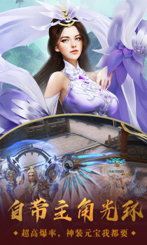 搜妖传手游官方版下载 v1.0.1 screenshot 3