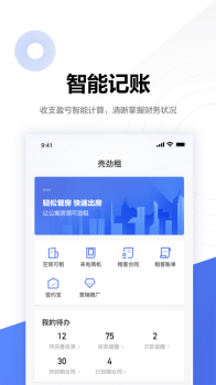 壳劲租手机版app v1.0.0 screenshot 3