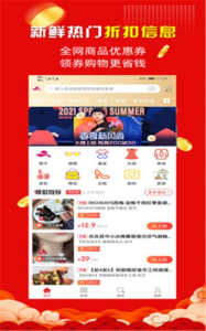 惠集社区安卓版app v2.3.1 screenshot 4