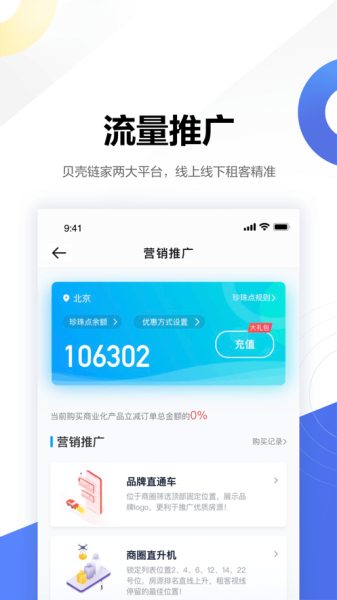 壳劲租手机版app
