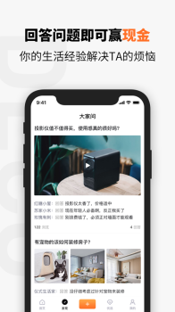 待客app软件 v1.0.2 screenshot 2