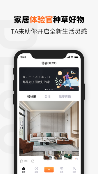 待客app软件