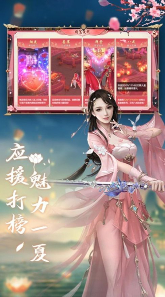一剑斩仙之道魔修仙手游官方版下载