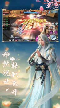 一剑斩仙之蓬莱手游官方版下载 v1.6.23 screenshot 2