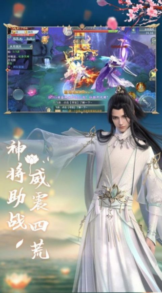 一剑斩仙之蓬莱手游官方版下载