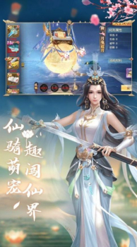 一剑斩仙之蓬莱手游官方版下载 v1.6.23 screenshot 3