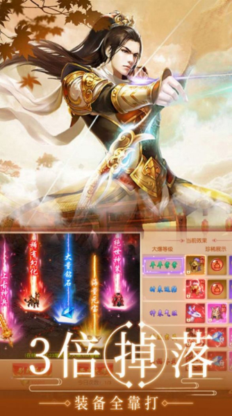 仙逆逍遥手游官方版下载