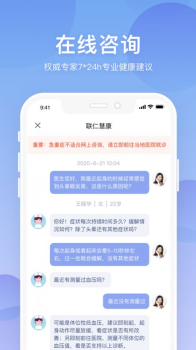 联仁慧康软件app v1.0.1 screenshot 3