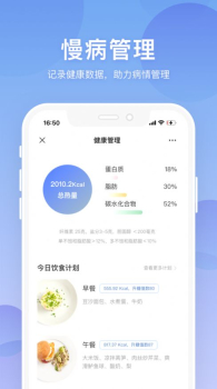 联仁慧康软件app v1.0.1 screenshot 2