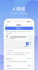 联仁慧康软件app v1.0.1 screenshot 1