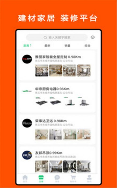 永尊商城最新版app