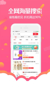 返购物联盟安卓版软件 v4.0.0 screenshot 4