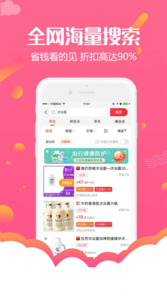 返购物联盟安卓版软件