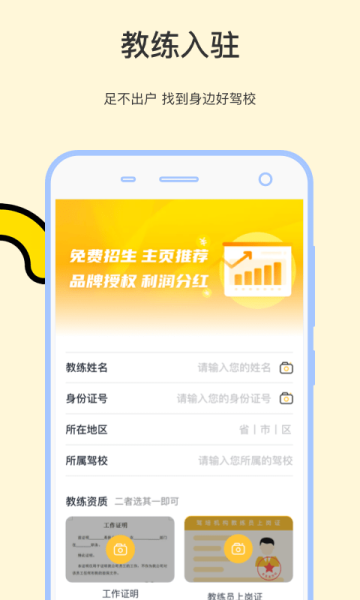 学车帝app安卓版