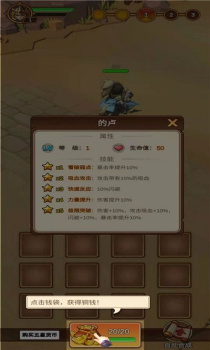 千里追貂蝉红包版下载安装 vBeta1.0 screenshot 4