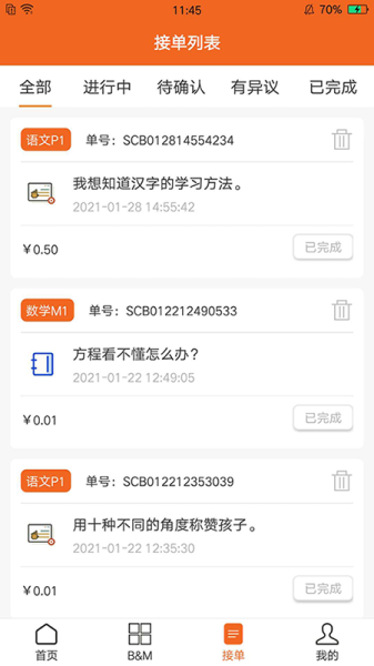 图论社安卓版app