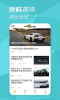 一猫说车app手机版 v1.12.0 screenshot 3