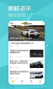 一猫说车app手机版 v1.12.0 screenshot 3