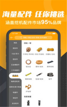 七斗云手机版app v1.0.0 screenshot 4