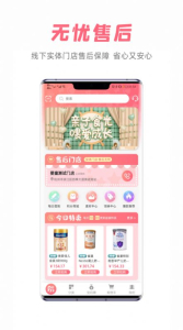宝妈货架app软件 v1.1.4 screenshot 3