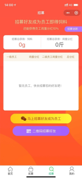 欢乐蛋读软件手机版 v1.0.0 screenshot 3