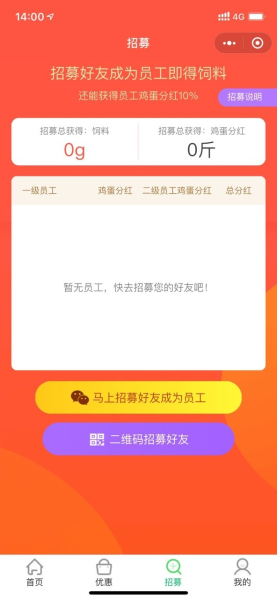 欢乐蛋读软件手机版
