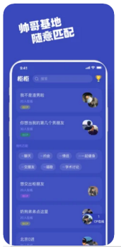 柜柜交&#8234;友最新版app v3.2.1 screenshot 1