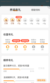 欢乐蛋读软件手机版 v1.0.0 screenshot 1