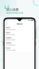 享你有app手机版 v1.0.0 screenshot 3