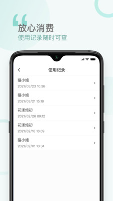 享你有app手机版