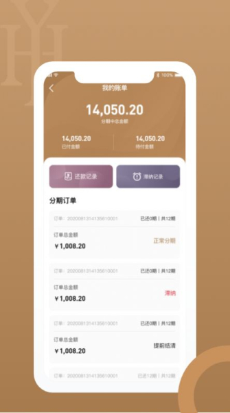 皓玥珠宝软件手机版