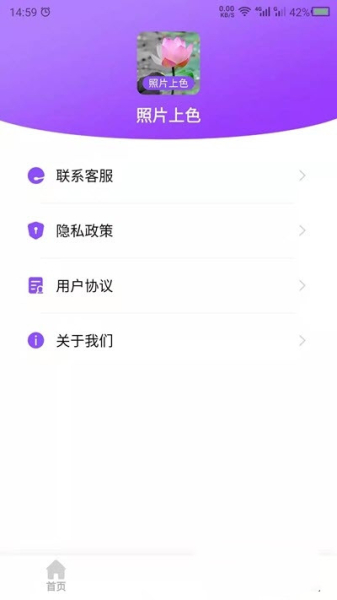照片上色app安卓版