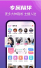 悦声陪玩安卓版app v1.0.9 screenshot 2