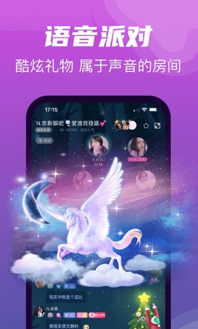 悦声陪玩安卓版app