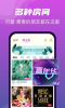 悦声陪玩安卓版app v1.0.9 screenshot 1
