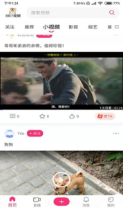 BB7视频app最新版 v1.1.1 screenshot 3