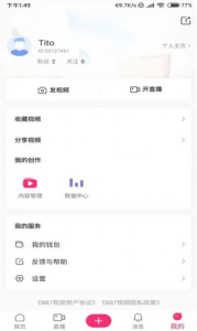 BB7视频app最新版 v1.1.1 screenshot 2