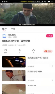 BB7视频app最新版 v1.1.1 screenshot 1