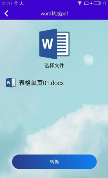 简历佳园最新版app