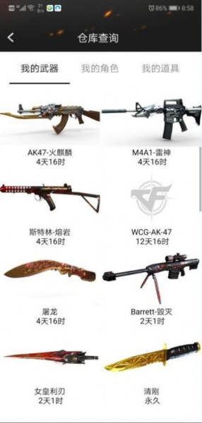 cf一键领取小苹果官方助手手机版