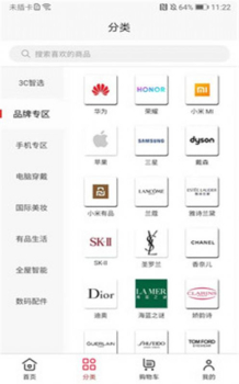 3C生活商城最新版app v1.0.20 screenshot 1