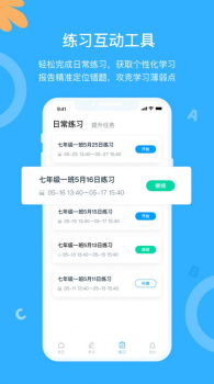 外研优学手机版app v2.6.3 screenshot 1