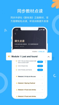 外研优学手机版app v2.6.3 screenshot 4