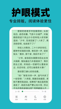 悦看免费小说最新版app v1.0.0 screenshot 2