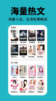 悦看免费小说最新版app v1.0.0 screenshot 4