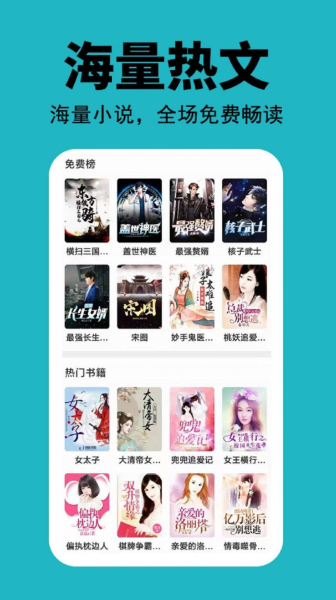 悦看免费小说最新版app