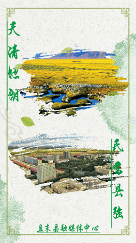 且末好地方app安卓版