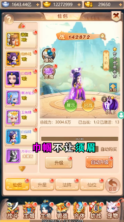 神宠捉妖记手游官方正式版