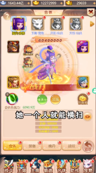 神宠捉妖记手游官方正式版 v1.0 screenshot 1