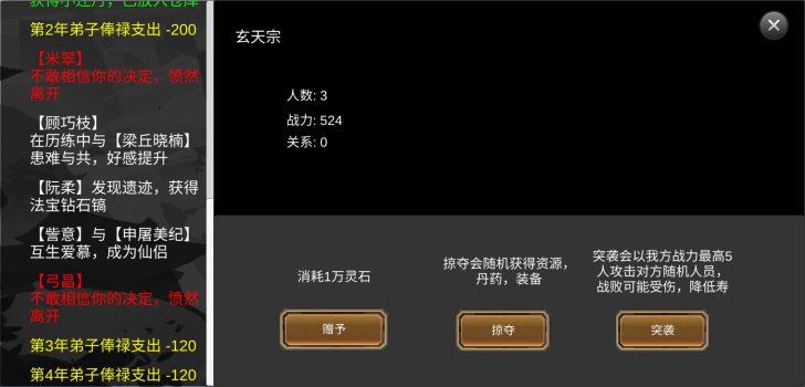 仙门录安卓手机版免费下载 v1.0 screenshot 2